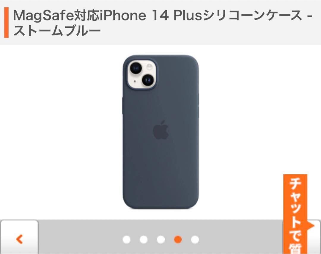 iPhoneアクセサリー iPhone 14 Plus Silicone Case MagSafe