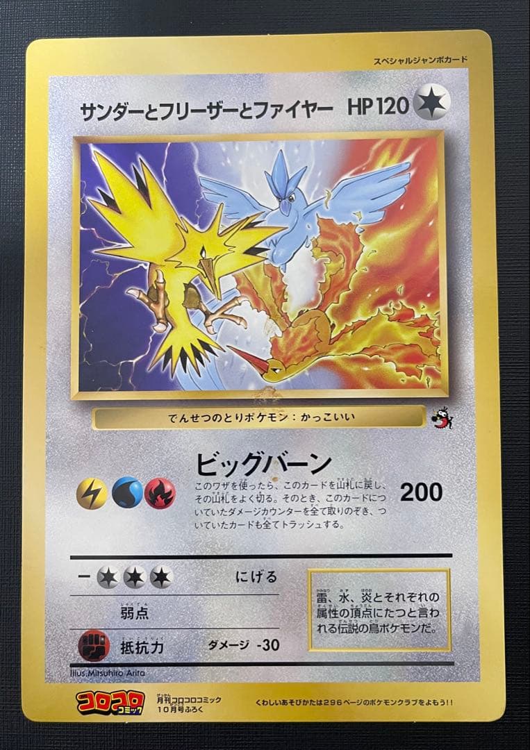 ポケカ　スペシャルジャンボカード4枚セット