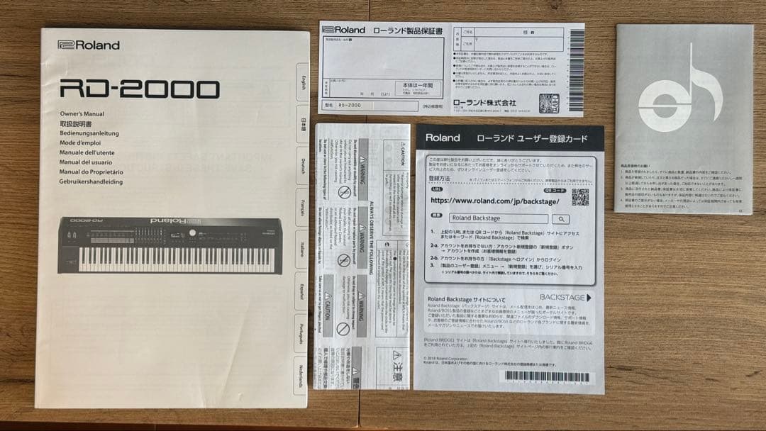 Roland RD-2000 ケース付