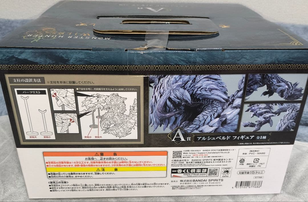 d*3様 一番くじ モンスターハンターワイルズ A賞　新品未開封