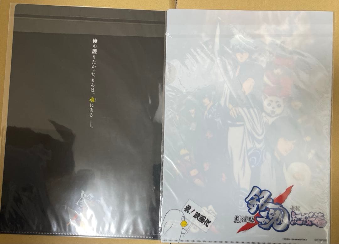 銀魂　映画　入場者　特典　まとめ売り