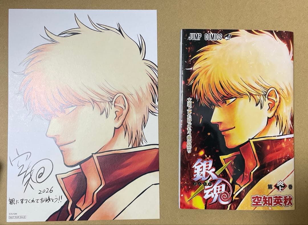 銀魂　映画　入場者　特典　まとめ売り