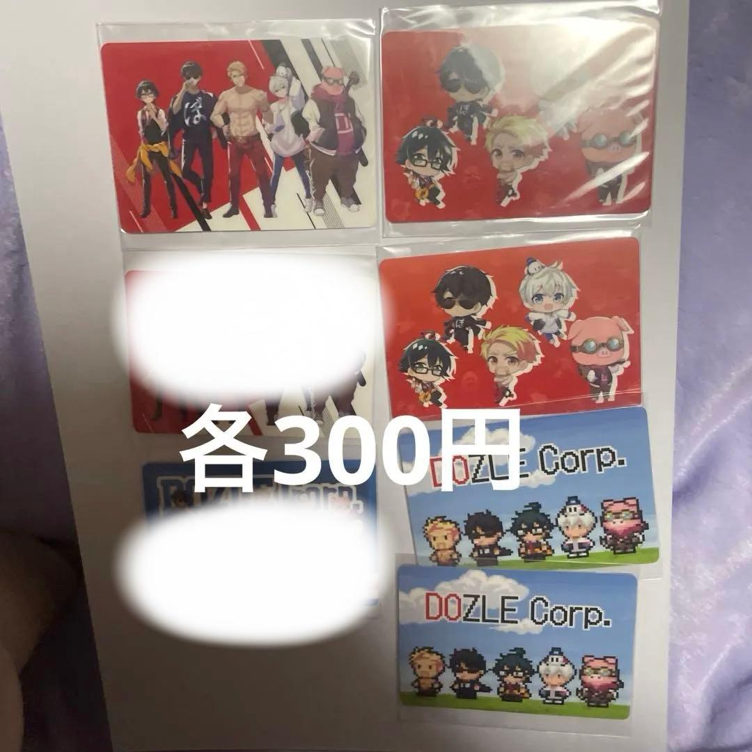 ドズル社 カード類まとめ売り