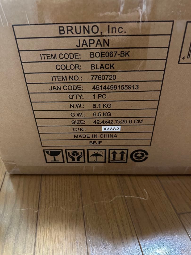 BRUNO スチーム＆ベイクトースター ブラック　新品未使用品