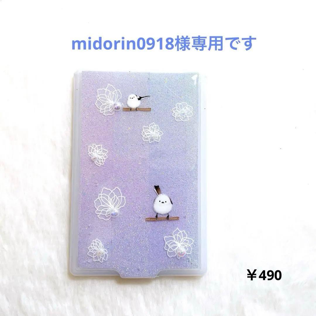 midorin0918 シマエナガ❁⃘*.゜レジンオーダー