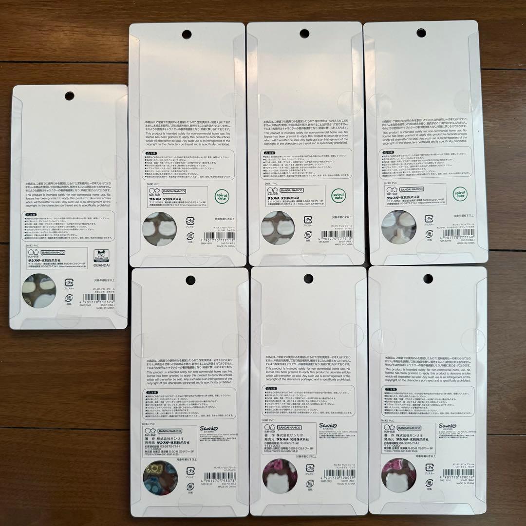 【正規品】ボンボンドロップシール 色々 7枚セット