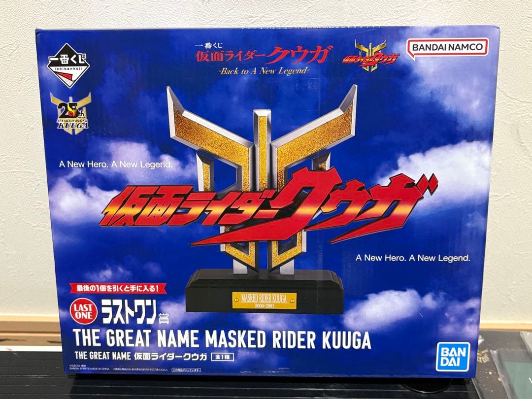 ベ*ト様 一番くじ 仮面ライダークウガ ラストワン賞 他16点セット