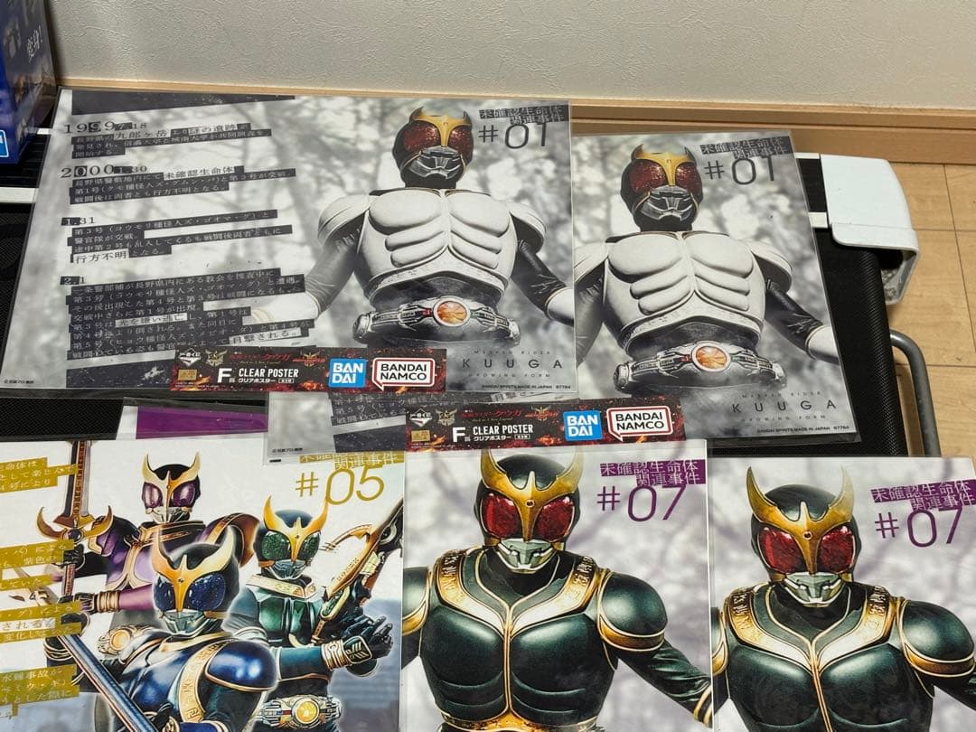 ベ*ト様 一番くじ 仮面ライダークウガ ラストワン賞 他16点セット