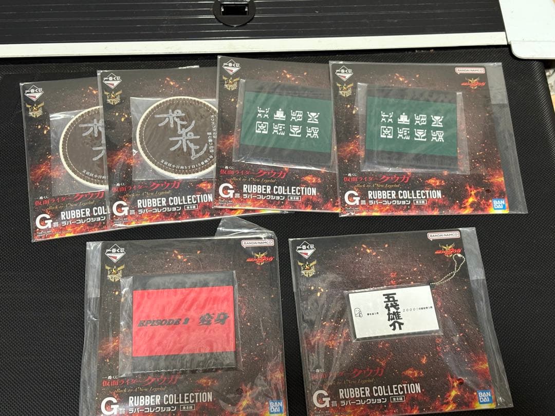 ベ*ト様 一番くじ 仮面ライダークウガ ラストワン賞 他16点セット