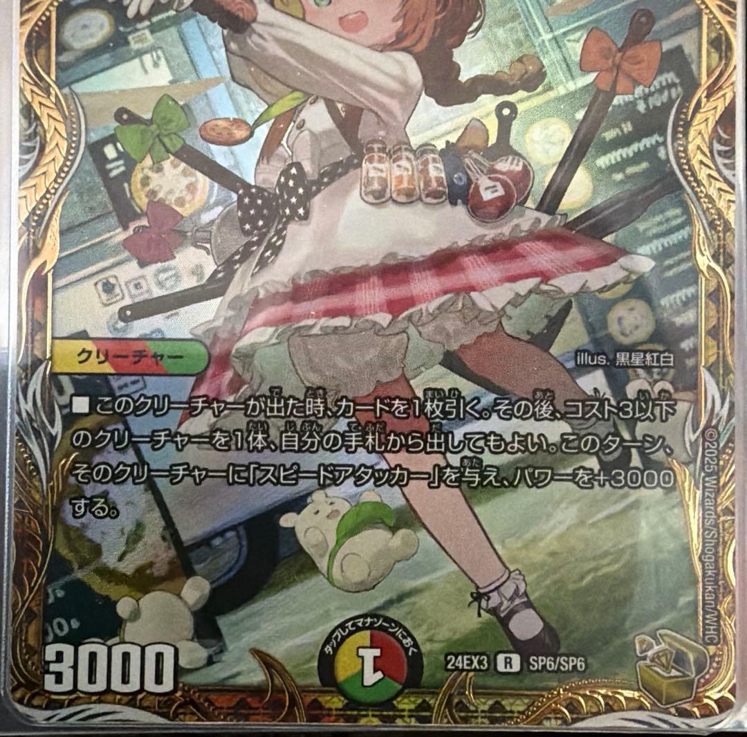 デュエマ　ピザスターのアンティハムト　金トレ