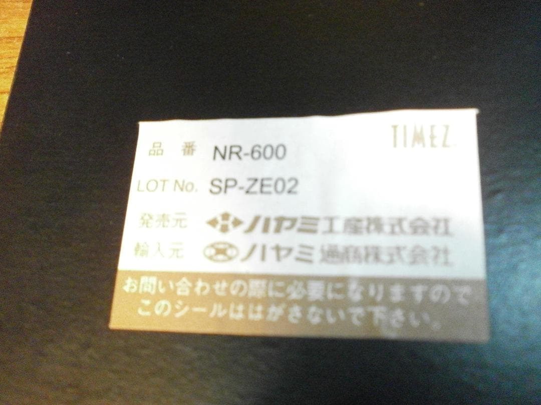 木製スピーカースタド　ハヤミ NR-600型