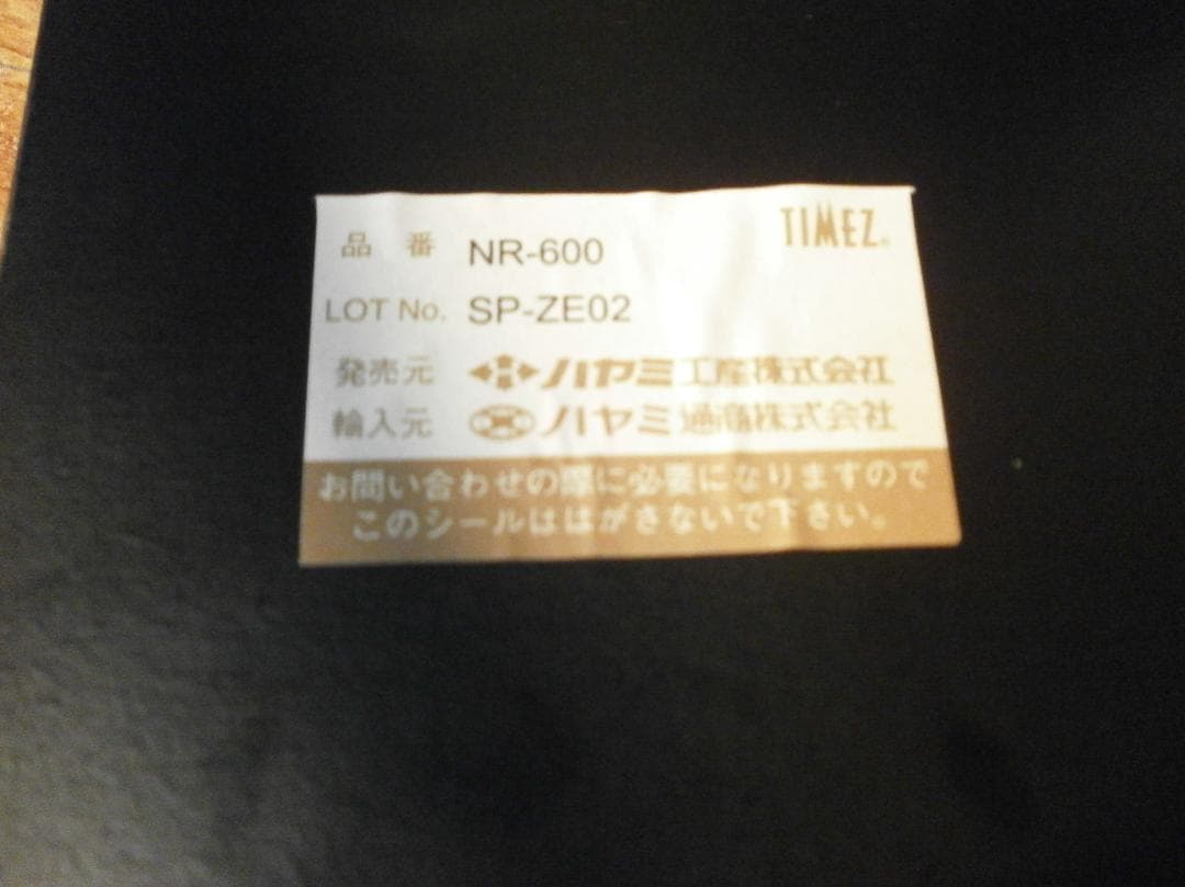 木製スピーカースタド　ハヤミ NR-600型