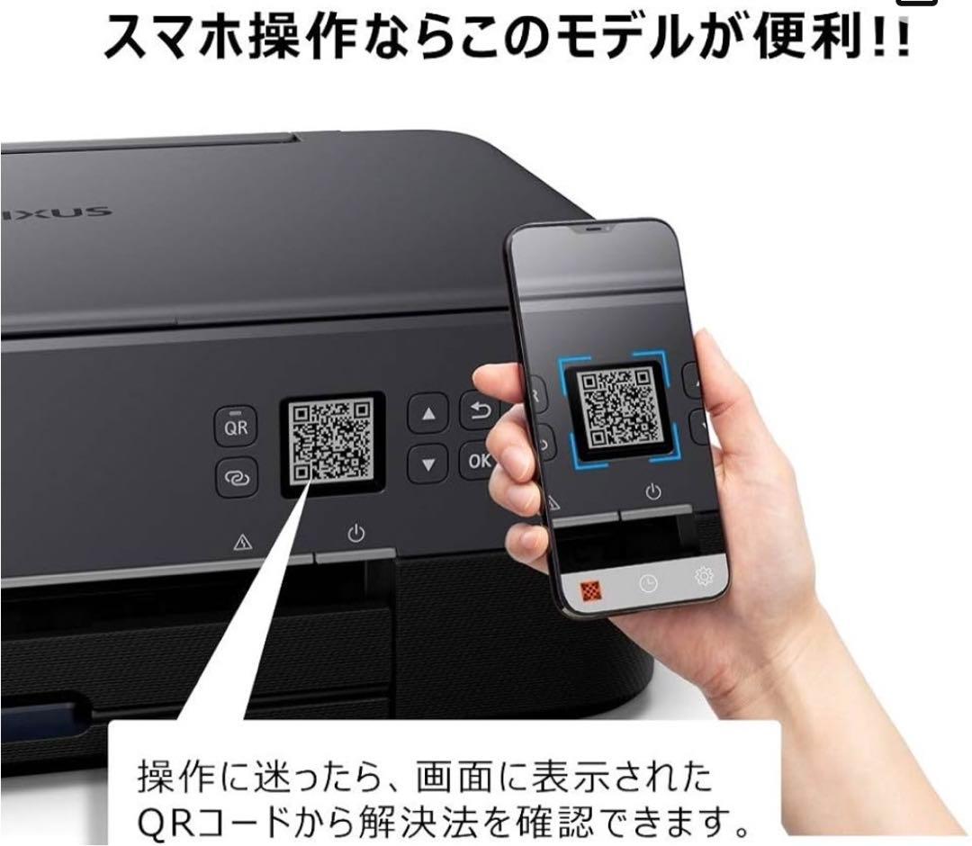 687 キャノン プリンター A4インクジェット TS5330 送料無料