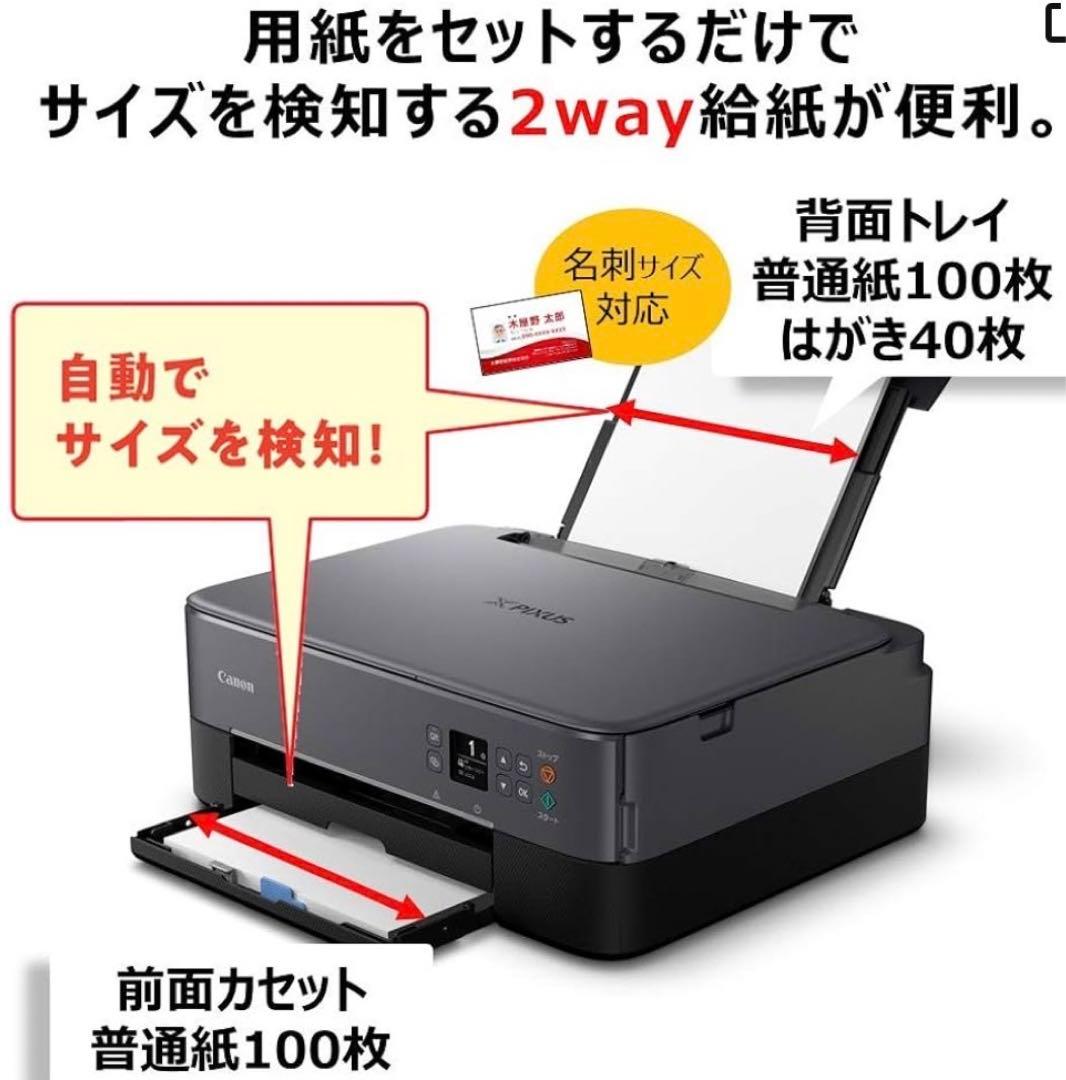 687 キャノン プリンター A4インクジェット TS5330 送料無料