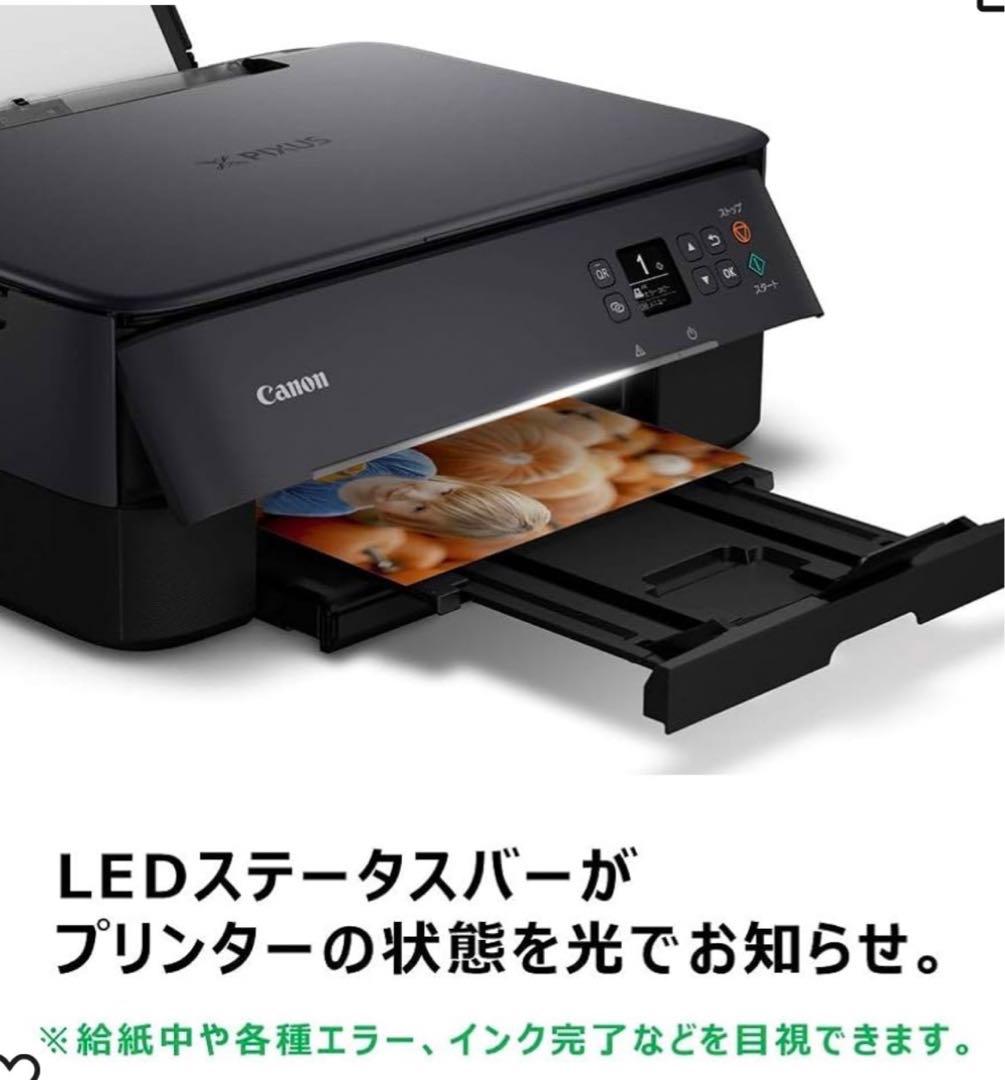 687 キャノン プリンター A4インクジェット TS5330 送料無料