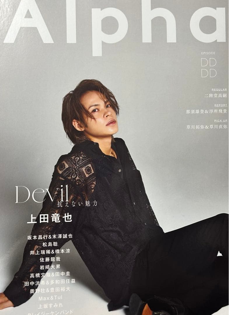 コスメティックプレイラバー　アクスタ　ブロマイド　クリアファイル　雑誌