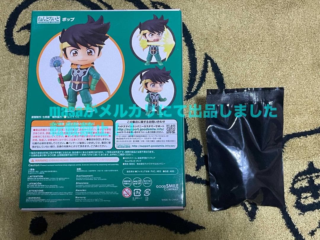 【購入特典付き】ねんどろいど ドラゴンクエスト ダイの大冒険 ポップ 1571