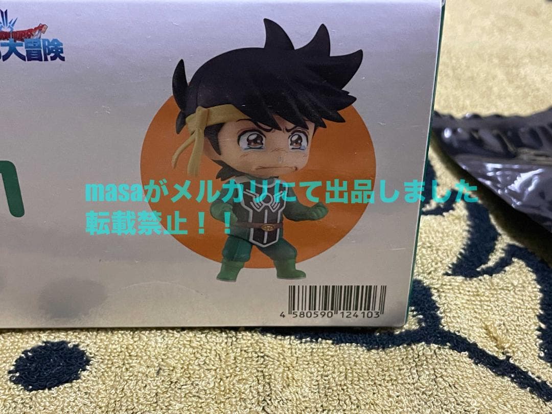 【購入特典付き】ねんどろいど ドラゴンクエスト ダイの大冒険 ポップ 1571