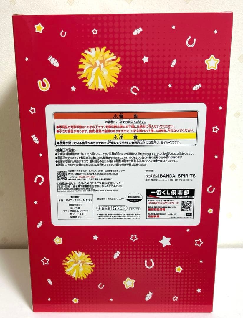 【未開封】 一番くじ ウマ娘 12弾 ラストワン賞 ナイスネイチャ フィギュア