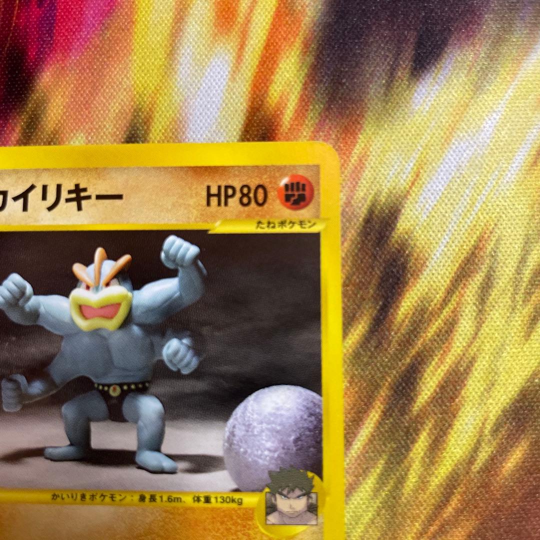 シバのカイリキー ● ポケモンカード★VS 081/141 カードe ポケカ