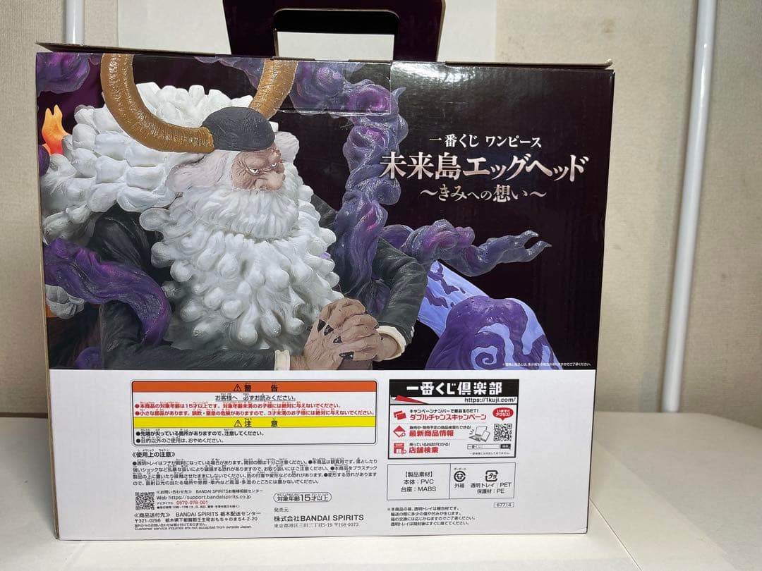 【箱あり・美品】一番くじ ワンピース ラストワン サターン聖