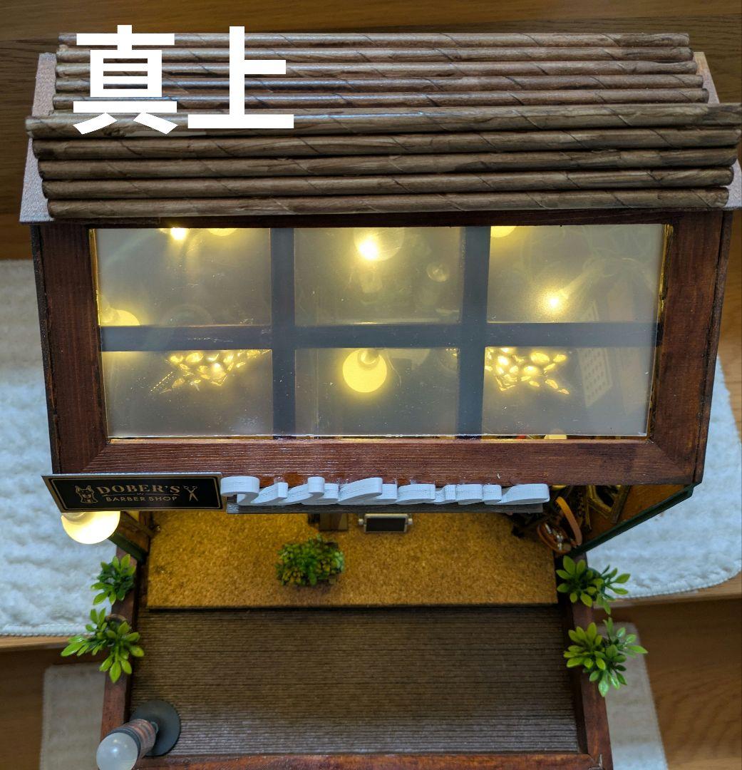 ミニチュアハウス　ハンドメイド床屋さん　ドールハウスコンコンブル