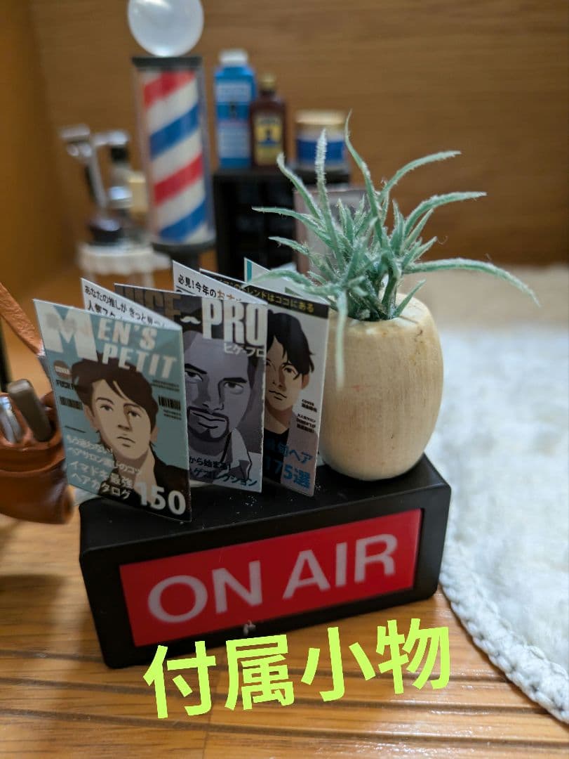 ミニチュアハウス　ハンドメイド床屋さん　ドールハウスコンコンブル