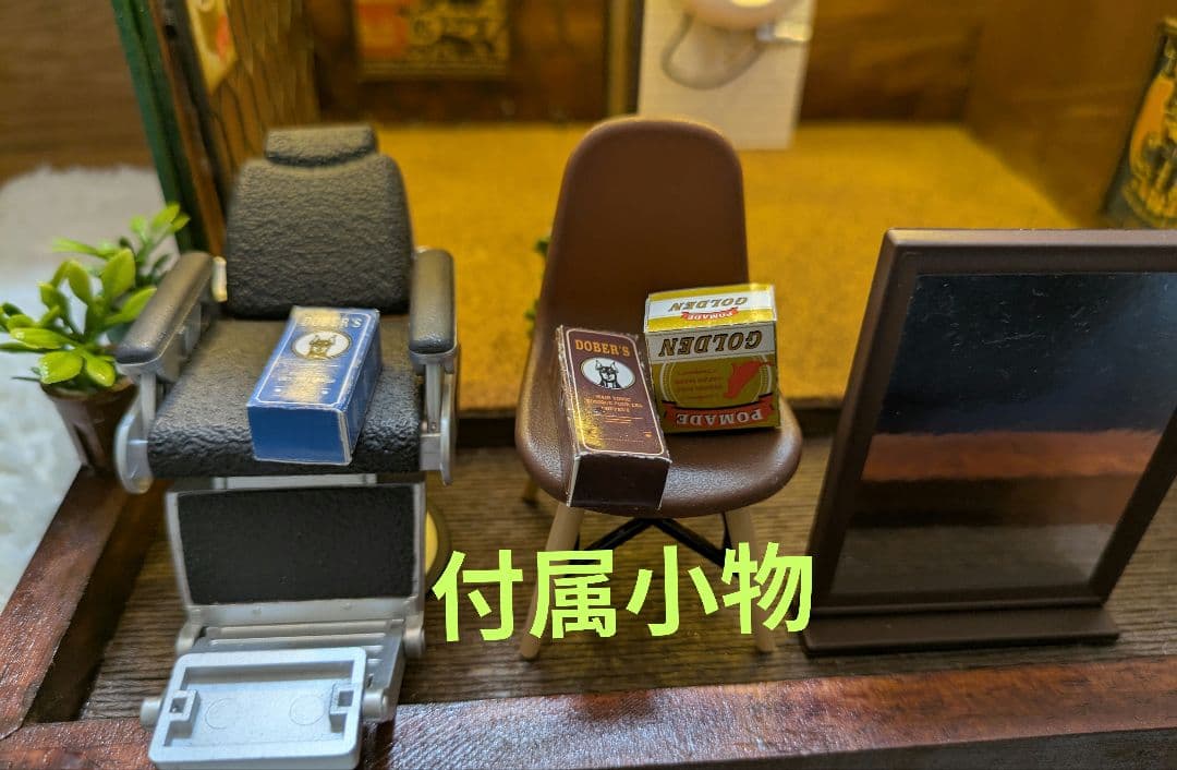 ミニチュアハウス　ハンドメイド床屋さん　ドールハウスコンコンブル