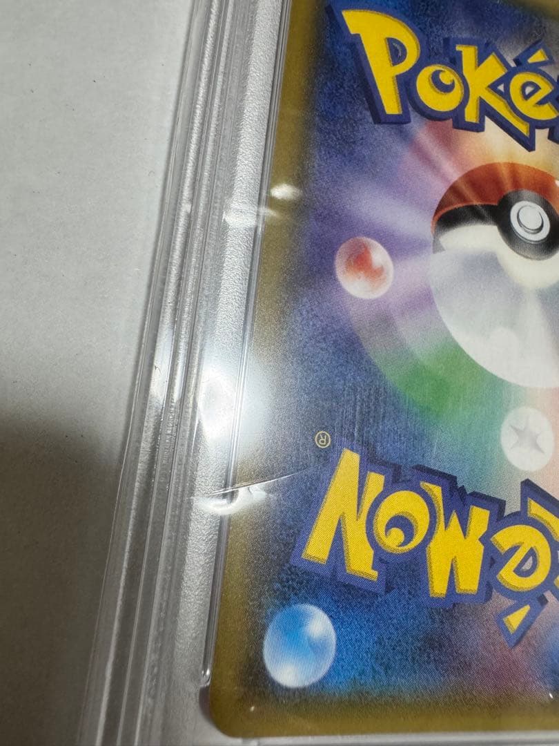 マーズ　PSA10