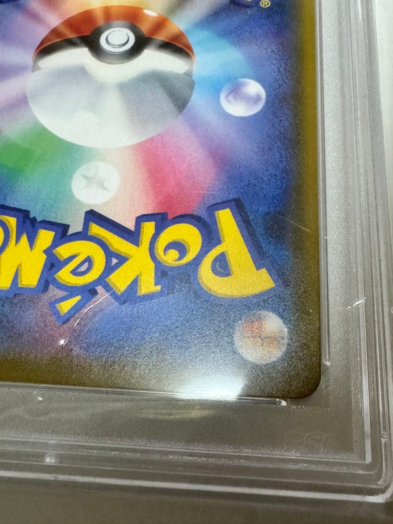 マーズ　PSA10