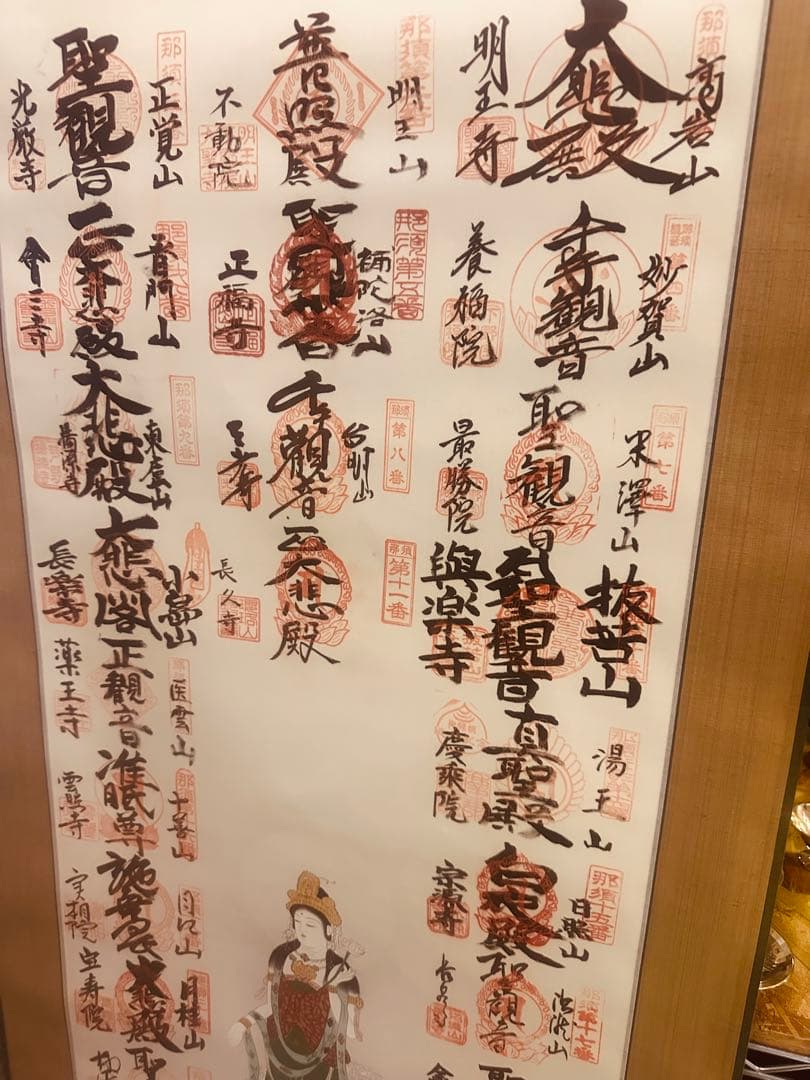 掛け軸 仏画 観音様 和風インテリ