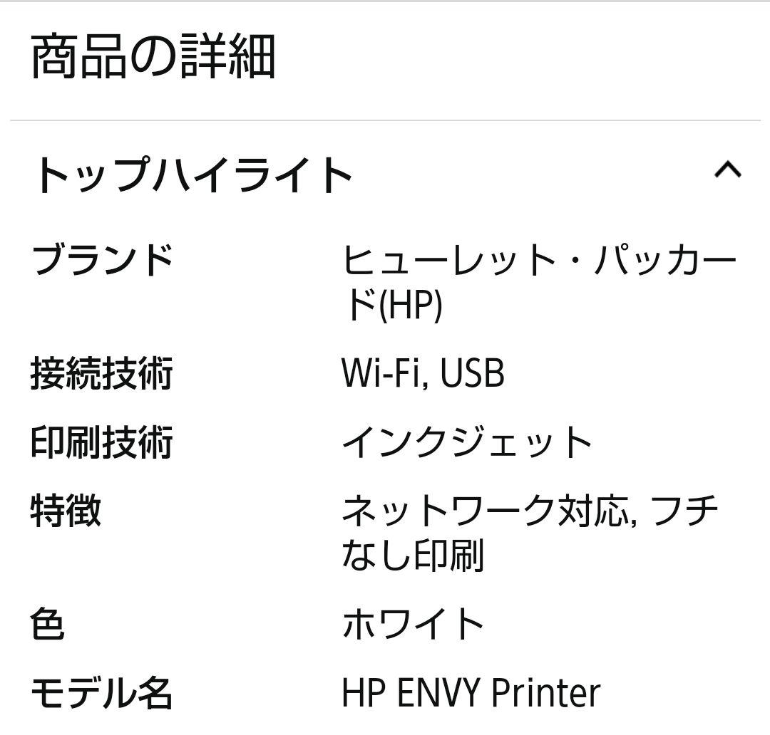 HP ENVY 6020 A4インクジェットプリンター
