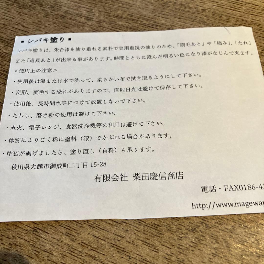 柴田慶信商店 シバキ塗り 小判弁当箱　大サイズ 　仕切り板付き　箱付き