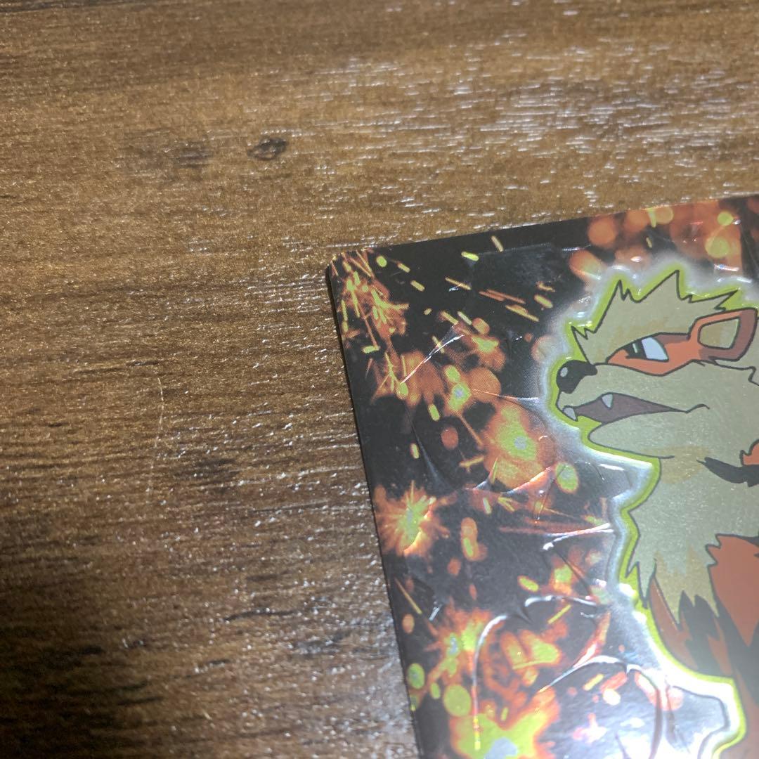 meiji ポケモン ゲットカード スーパーコレクション ウインディ