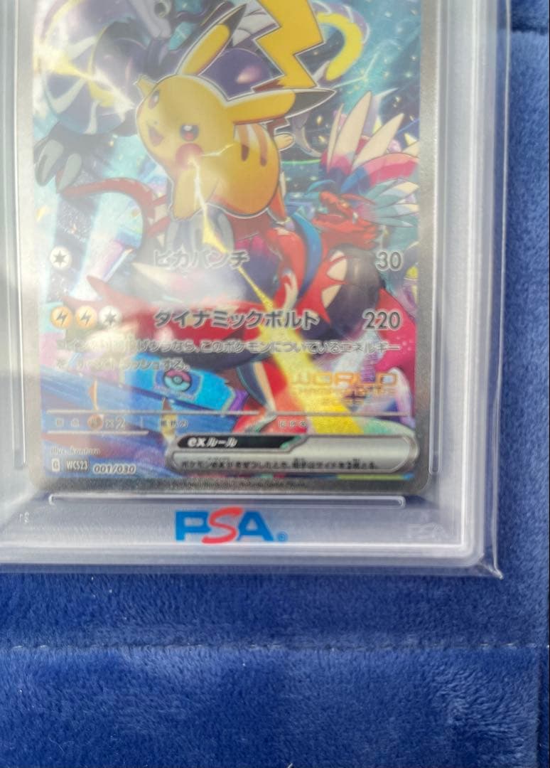 【PSA10】WCS23 JP ピカチュウex(#001)