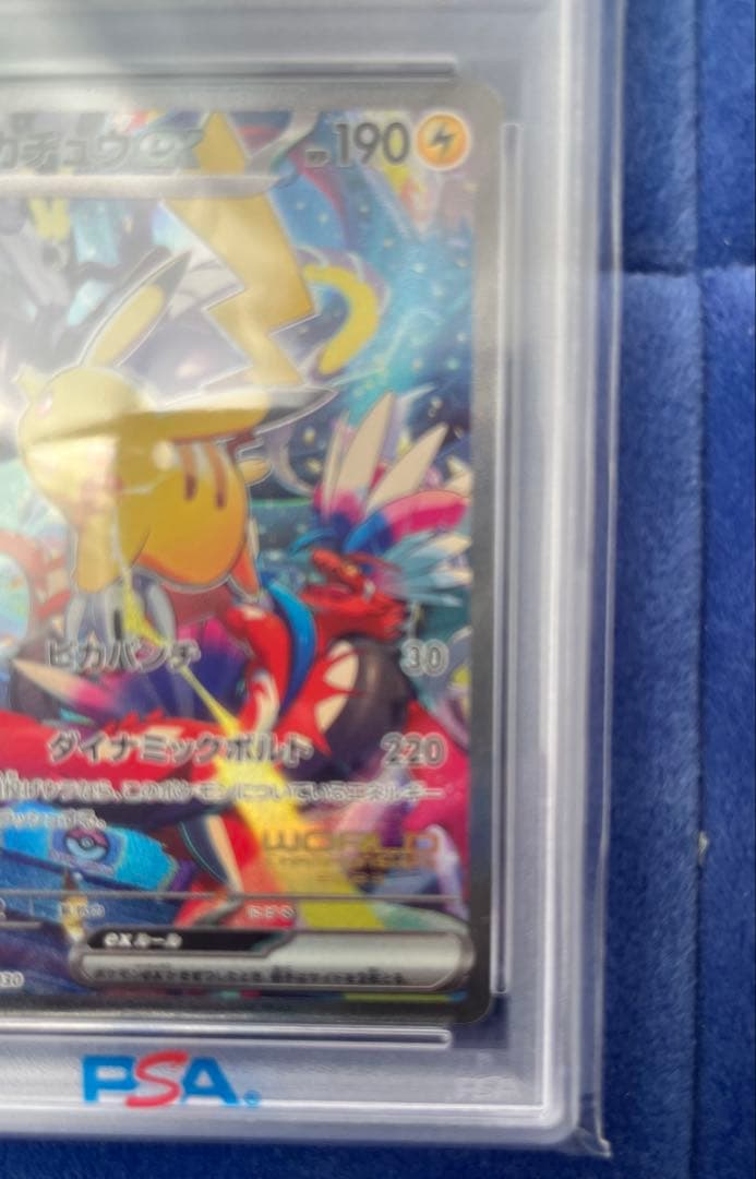 【PSA10】WCS23 JP ピカチュウex(#001)