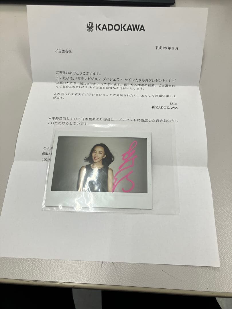 木村佳乃さん サイン入りチェキ写真 ザテレビジョンダイジェスト