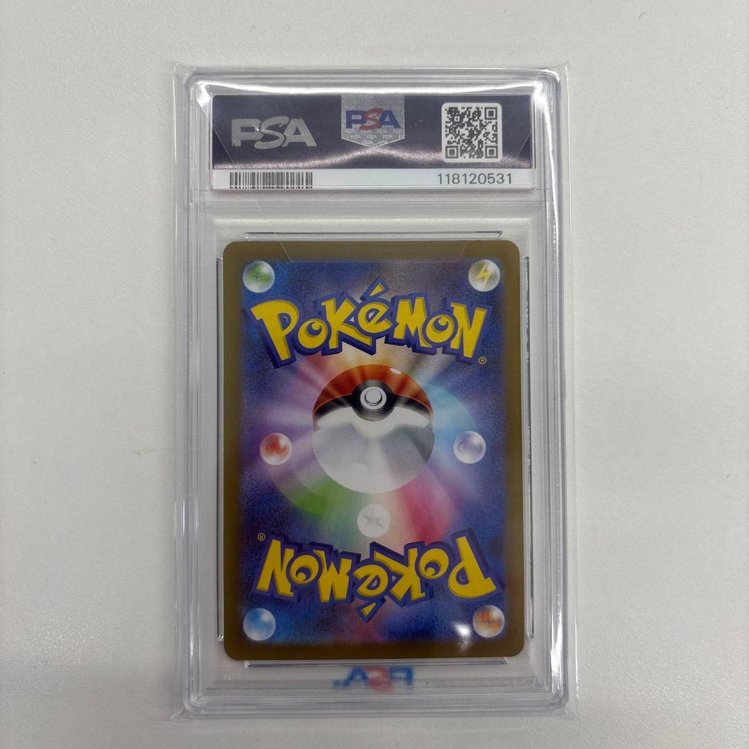 【PSA10】マリィのモルペコ SVOM スターターセットex 020/019