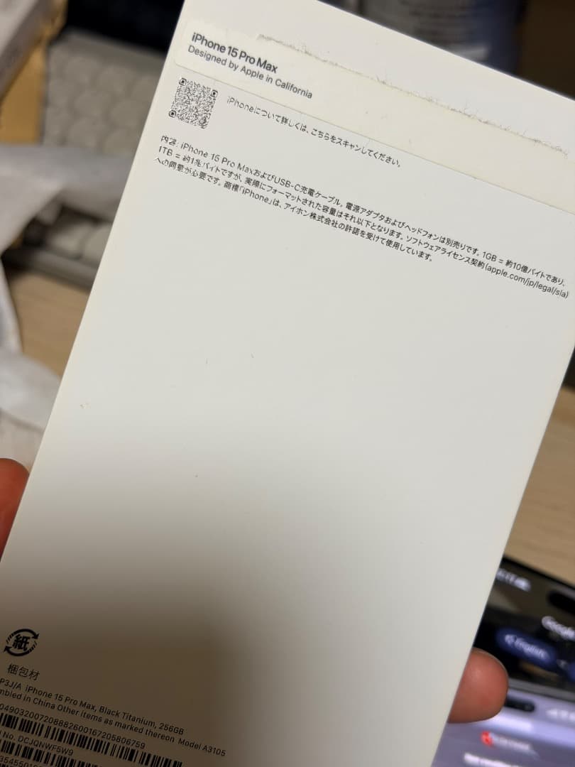 む*ん様 iPhone 15 Pro Max 256GB ブラックチタニウム S