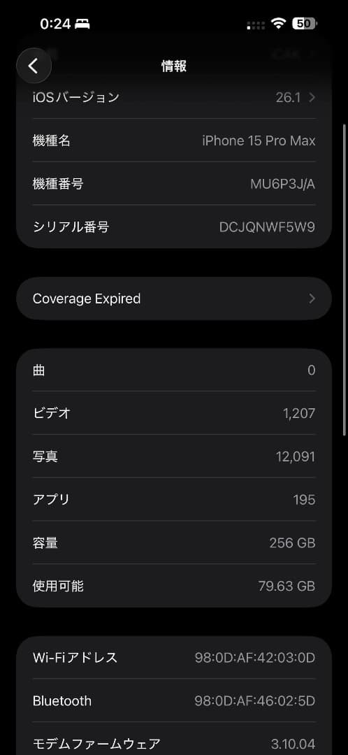 む*ん様 iPhone 15 Pro Max 256GB ブラックチタニウム S