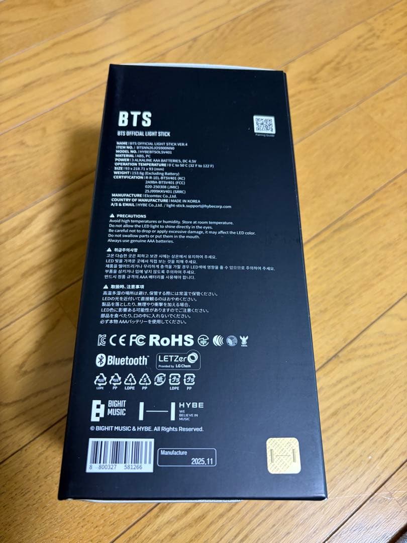 【新品未開封】BTS アミボム ペンライト ver4