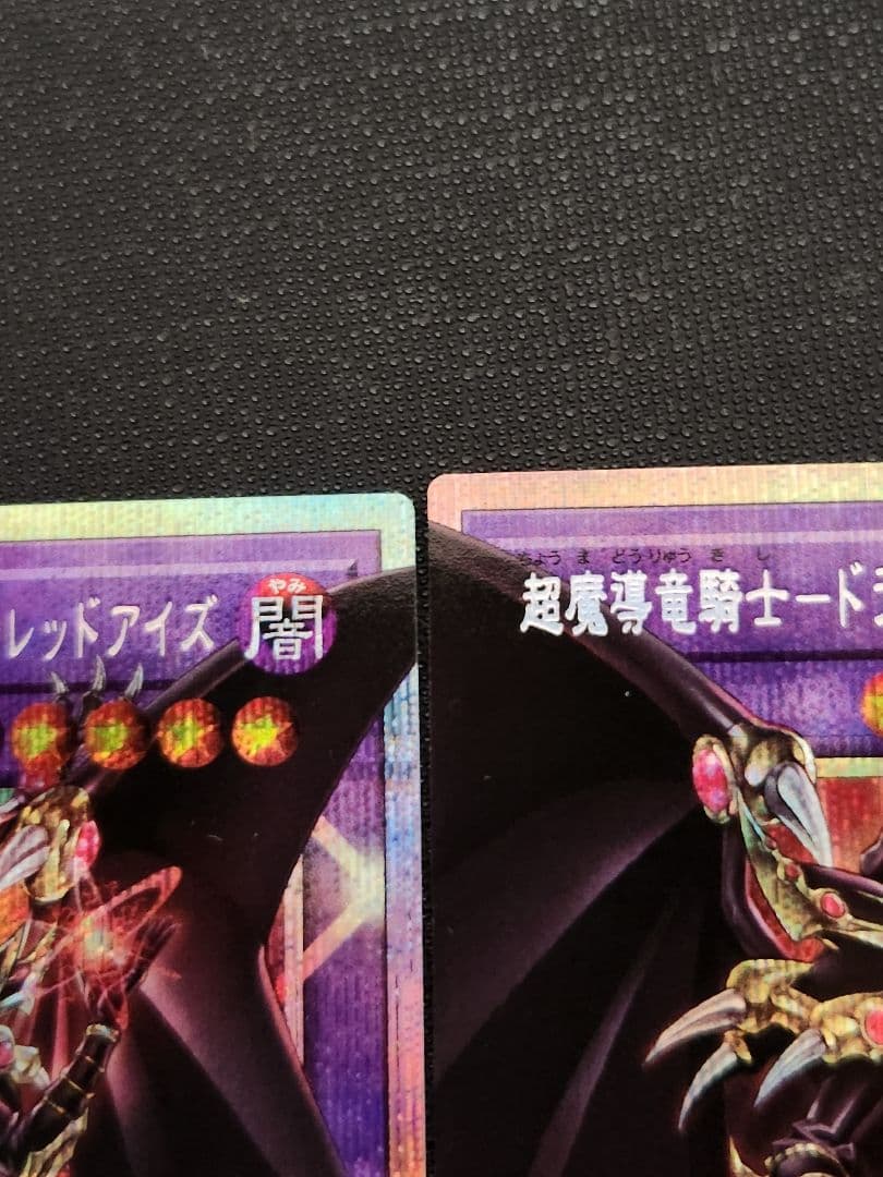 ドラグーン　オーバーフレーム　プリシク　プリズマ　遊戯王　日版