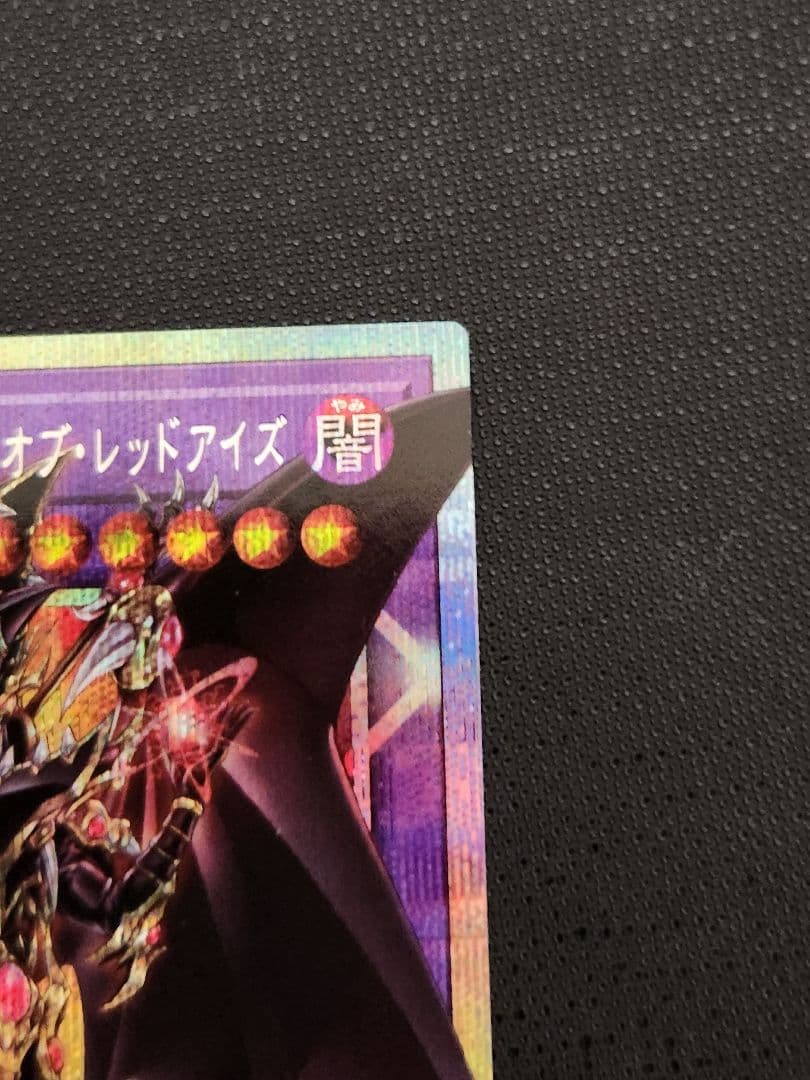 ドラグーン　オーバーフレーム　プリシク　プリズマ　遊戯王　日版