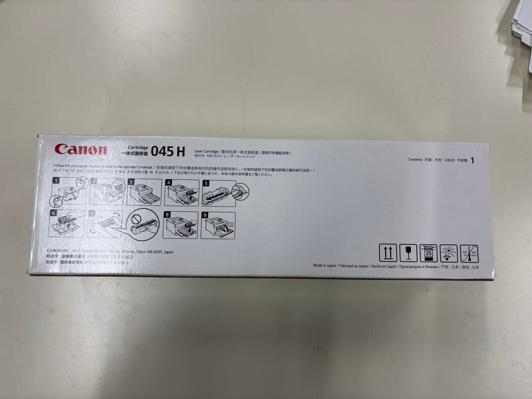【純正】Canon045H インクカートリッジ青色(シアン)