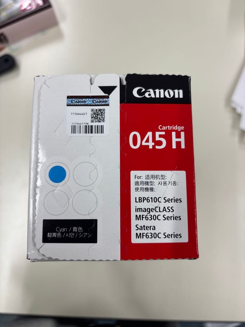 【純正】Canon045H インクカートリッジ青色(シアン)