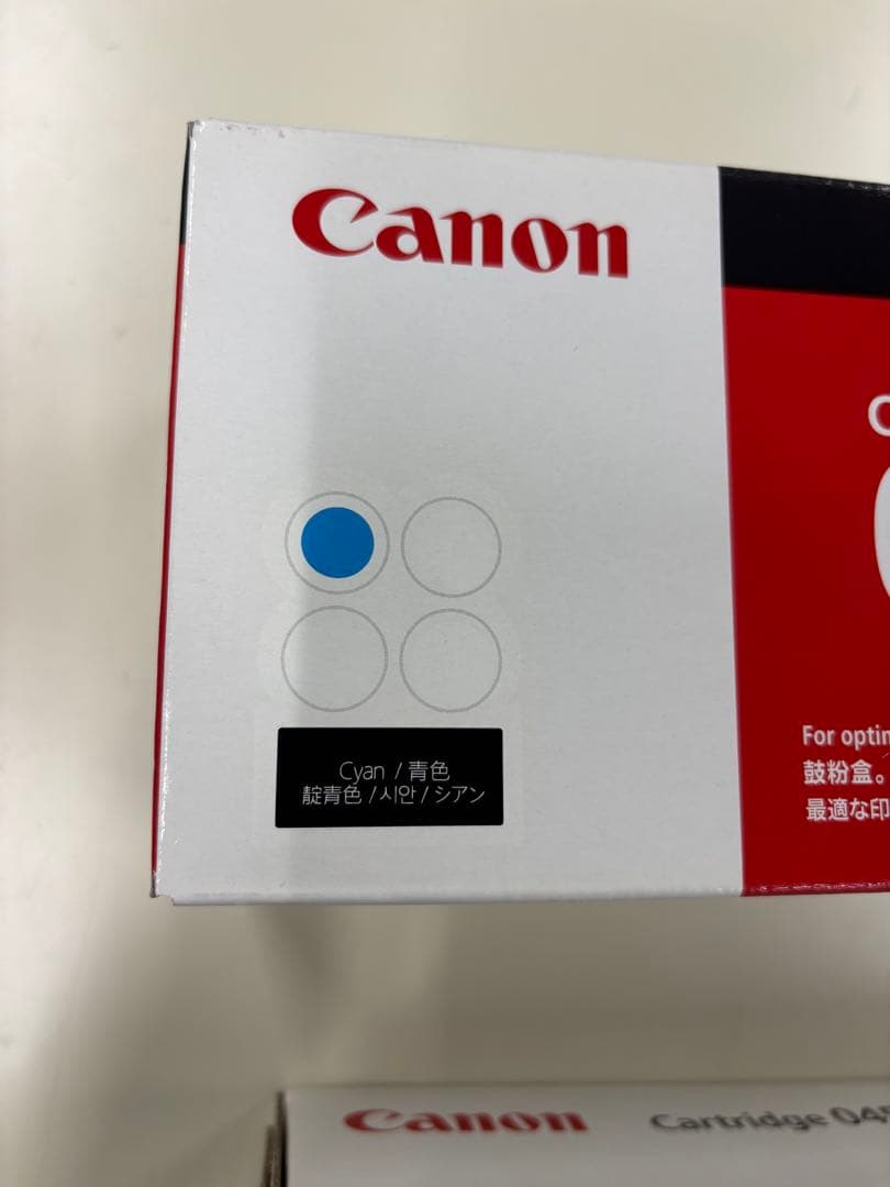 【純正】Canon045H インクカートリッジ青色(シアン)