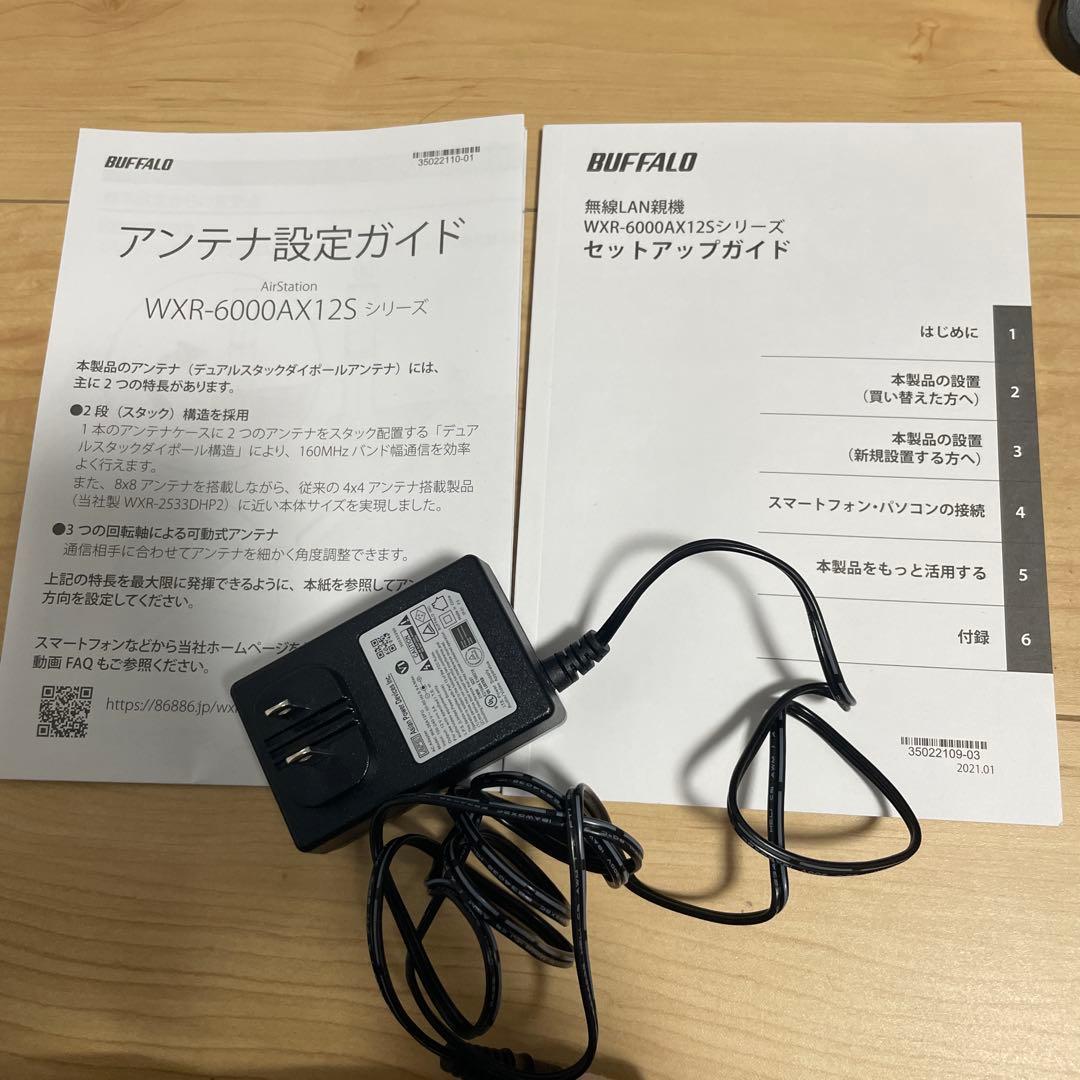 BUFFALO WXR-6000AX12S 無線LANルーター