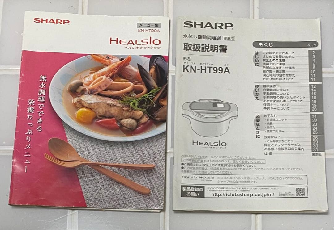 SHARPホットクック電気圧力鍋。蒸しトレイ付き(別売4,873円相当、未使用)