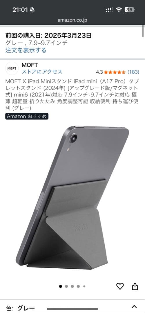 【美品+おまけ】iPadmini 7世代Wi-Fi+Cellular 256GB