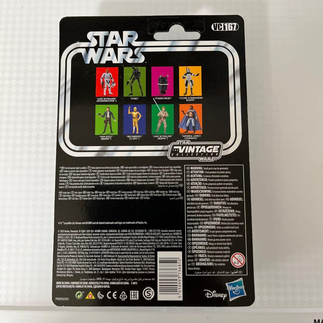 スターウォーズ　パワードロイド　ビンテージシリーズ